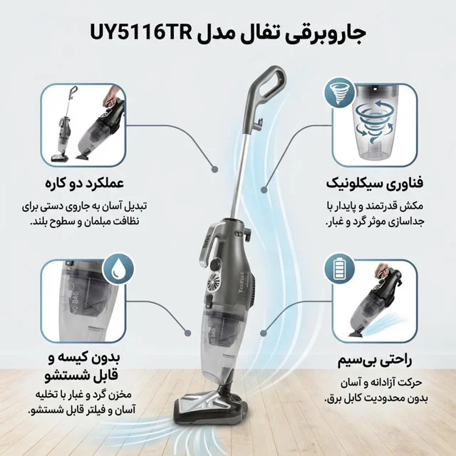 جاروبرقی تفال مدل UY5116TR-2.webp